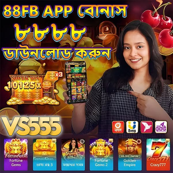 VS555 Game App